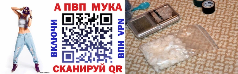 Alpha PVP мука Великий Устюг