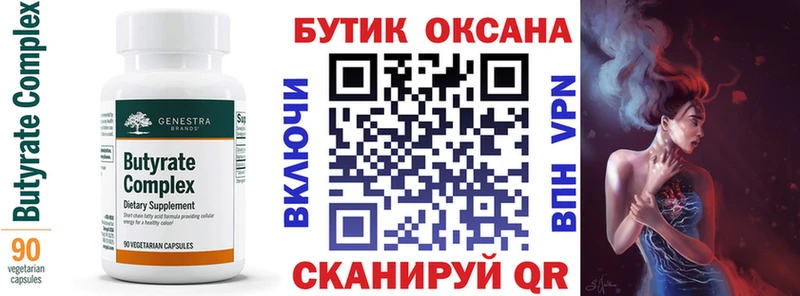 Бутират BDO  Купить закладки  Великий Устюг 