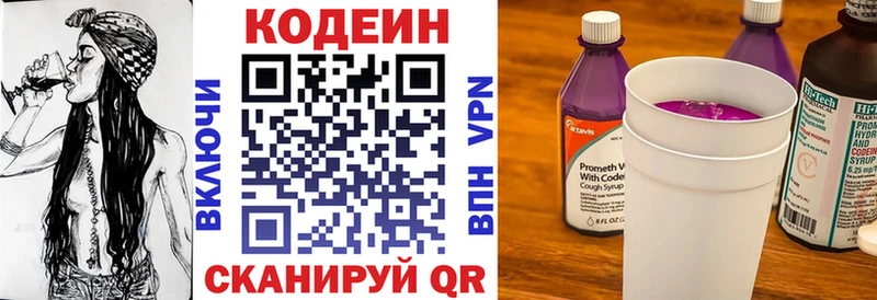 Кодеиновый сироп Lean Purple Drank  Купить где  Великий Устюг 